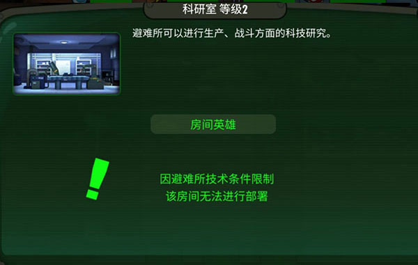 辐射避难所中文无限箱子版