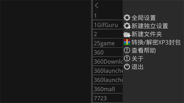 krkr模拟器2024最新版