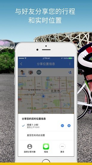 谷歌地图免费版(Maps)