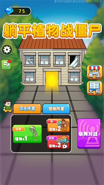 别惹农夫免广告版