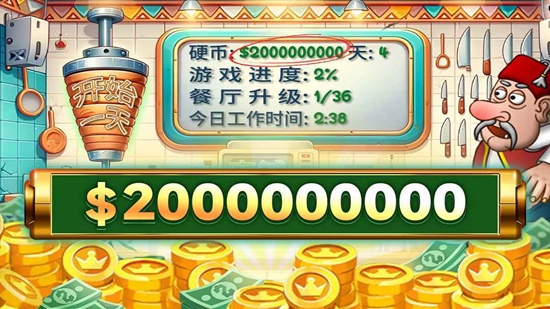 沙威玛传奇无限金币版免登录版