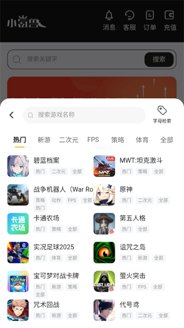 小氪兽