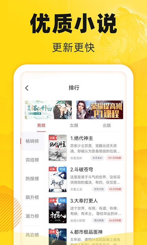 饭团追书免费