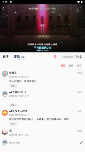 双子星动漫手机版