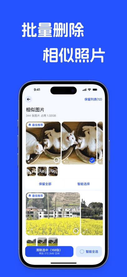 牛牛手机管家