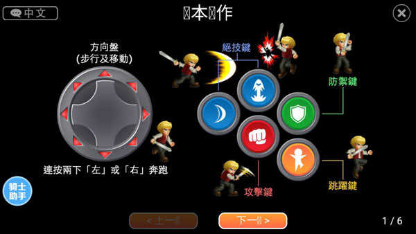 英雄大作战x破解版
