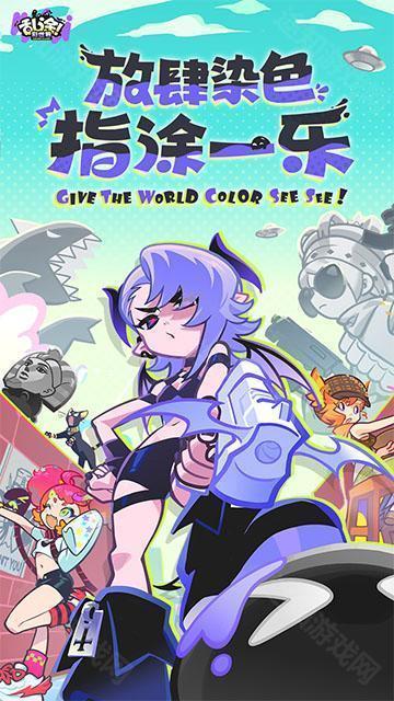 乱涂彩世界测试版
