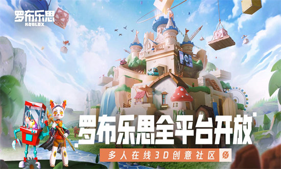 roblox皮脚本(免费)官方版免费下载 roblox皮脚本(免费)官方版免费下载