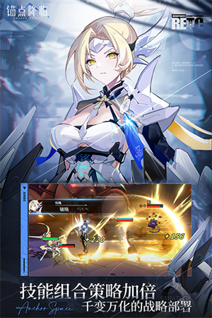 锚点降临最新版
