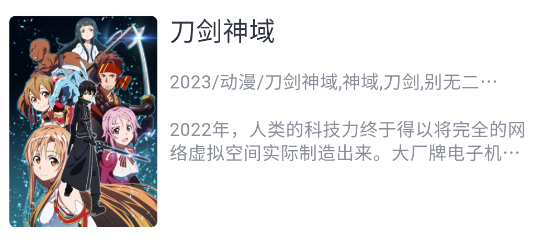 播放页面示意图