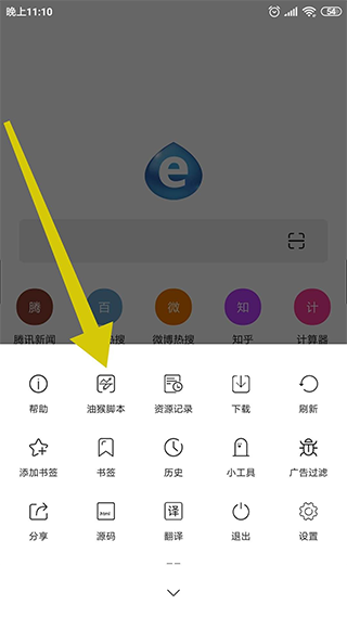 油猴浏览器app
