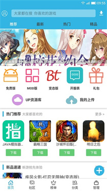 软天空手机版