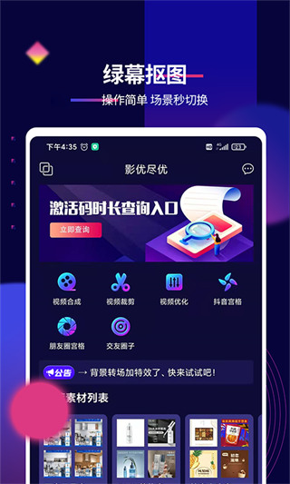 抖影工厂软件