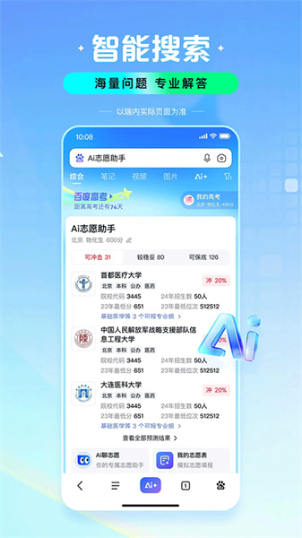 百度惠生活