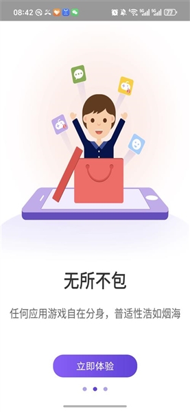 冰心4.2双开