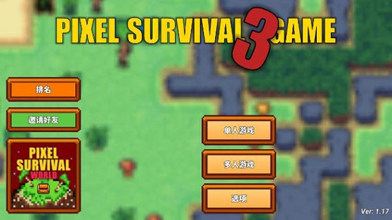 像素生存游戏3(Pixel Survival Game 3)