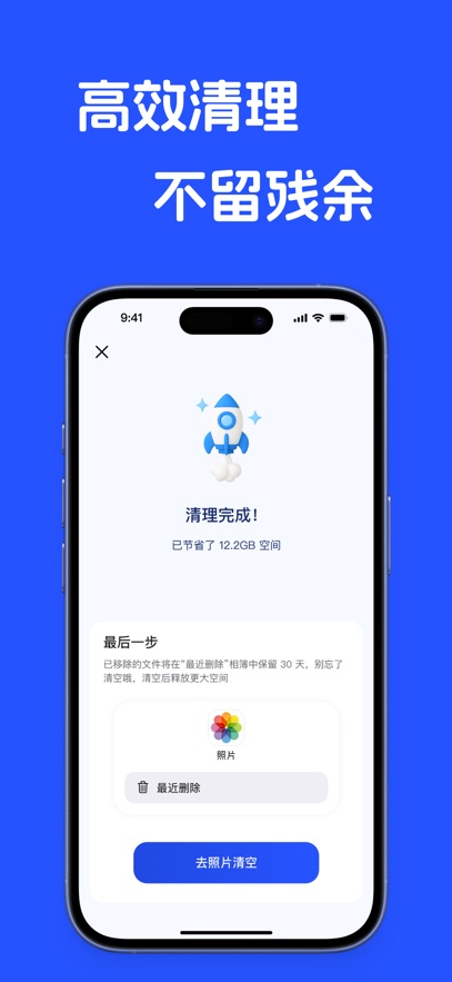 牛牛手机管家