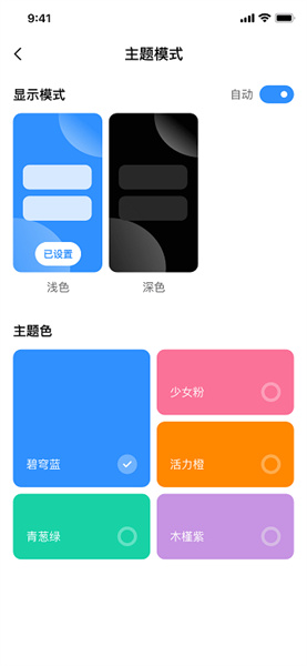 appshare去广告(App分享)
