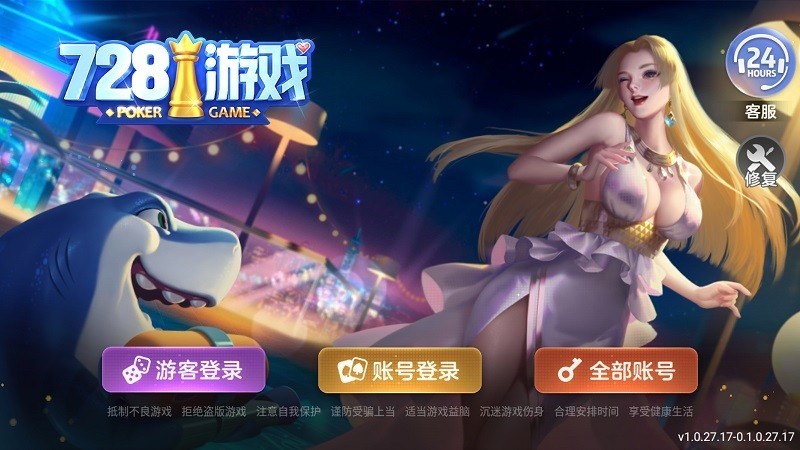 官方正式版安装最新版