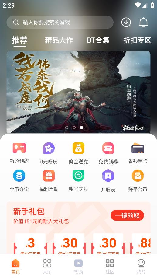 超玩游戏盒子安卓版