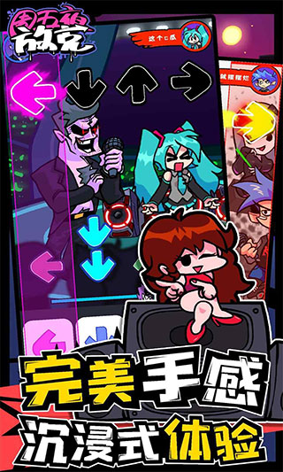 FNF周五夜放克联机版
