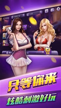 皇家aaa炸金花最老版本苹果版  v1.0
