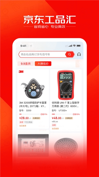 京东工品汇