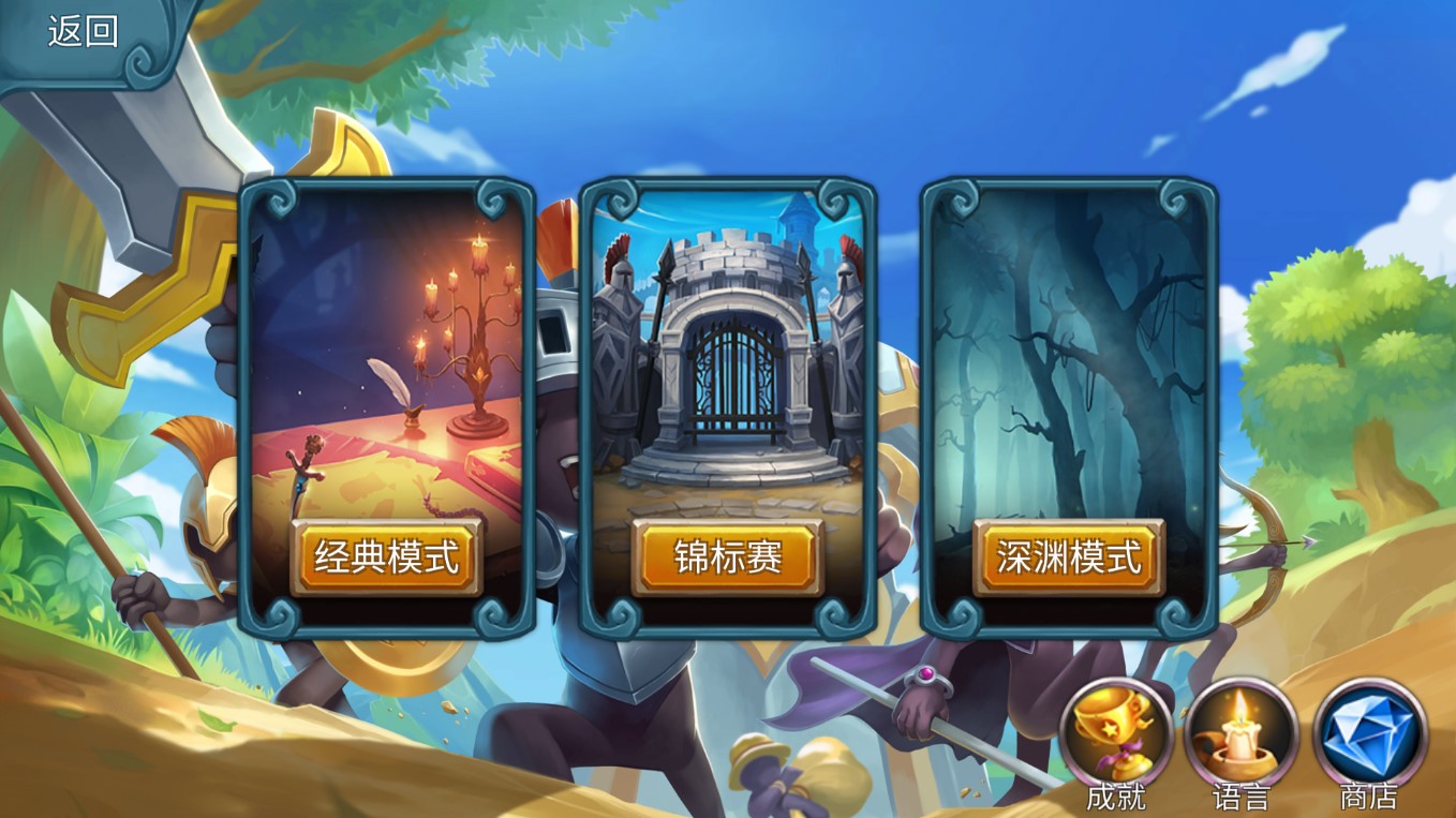 火柴人战争2秩序帝国