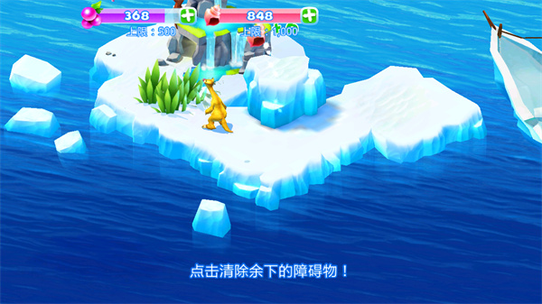 冰川时代大冒险(Ice Age Adventures)