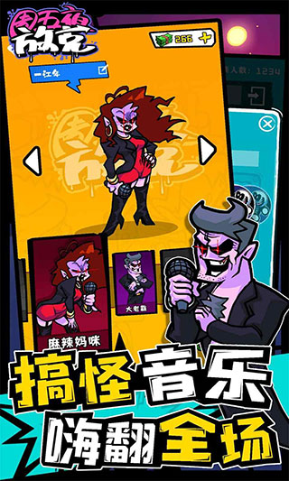FNF周五夜放克联机版