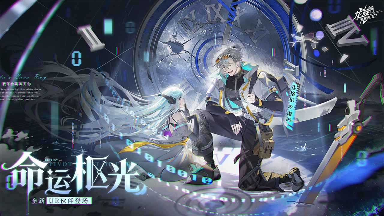 龙族卡塞尔之门gm版