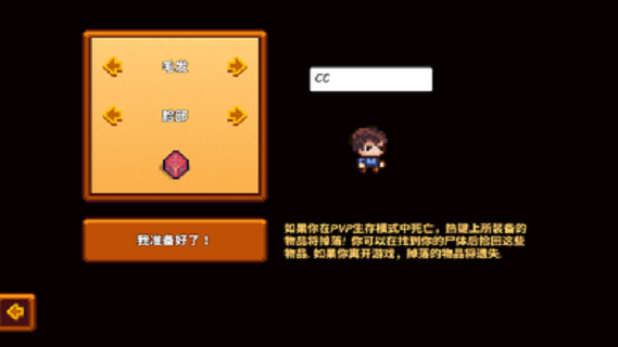 像素生存游戏3(Pixel Survival Game 3)