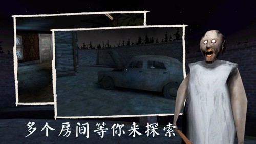 恐怖老奶奶3