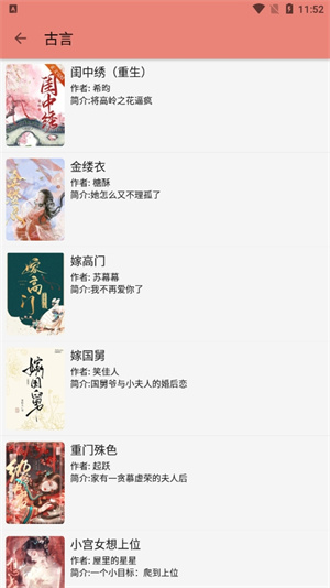 柚子小说免费版 第3张图片
