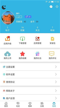 软天空手机版