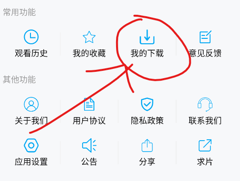 我的下载页面