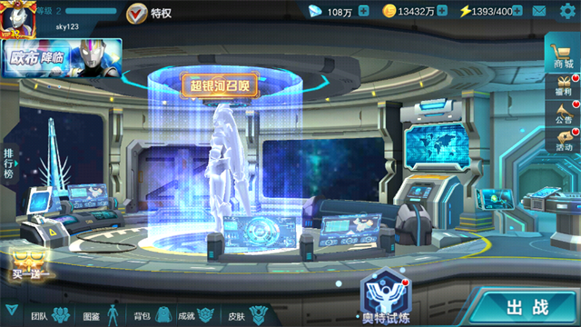 奥特曼传奇英雄无敌版破解版