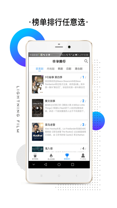 闪电影视pro