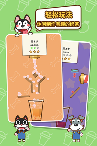 我的奶茶屋无限金币