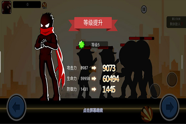 火柴人功夫大战单机版