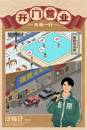 金牌合伙人公测版