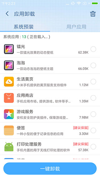 360超级ROOT权限