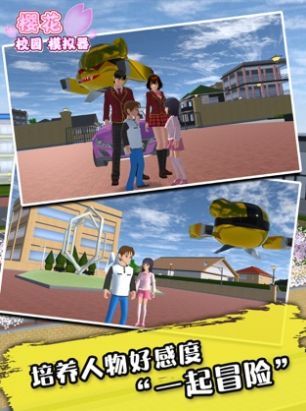 sakurablue20樱花校园模拟器