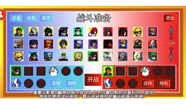 像素火影千手柱间
