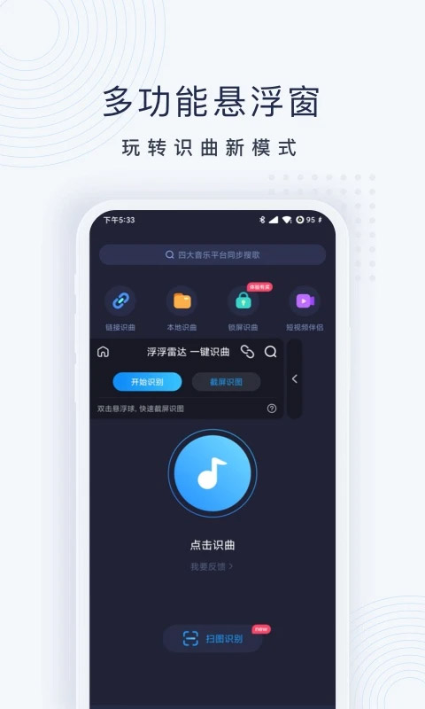浮浮雷达2025最新版