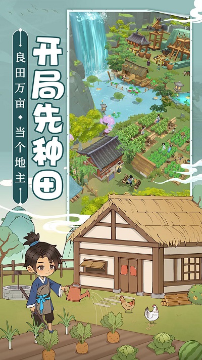 从前有条街无限内购版