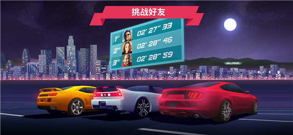 驶向天际最新版全车解锁