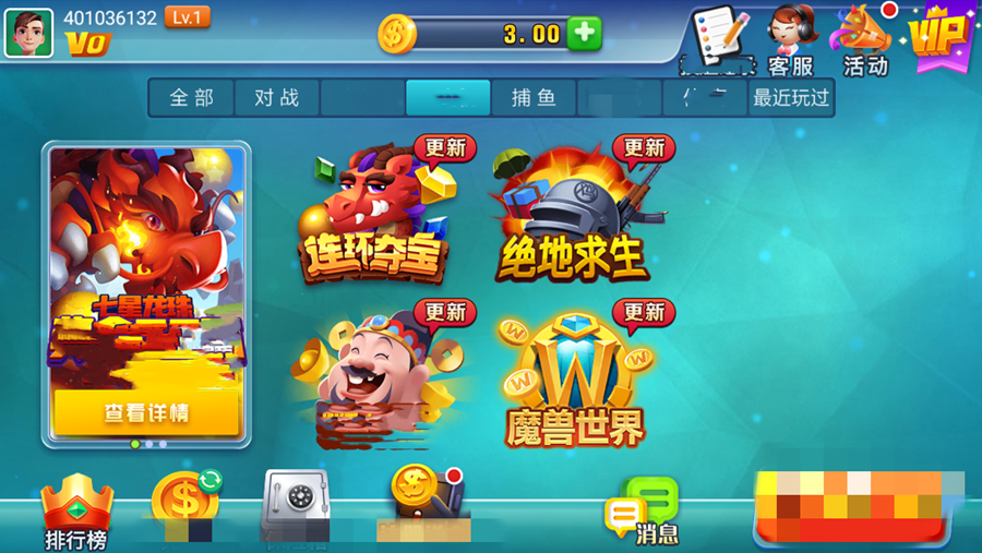 艾乐棋牌2025官网版