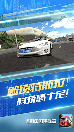 遨游中国内置修改器版