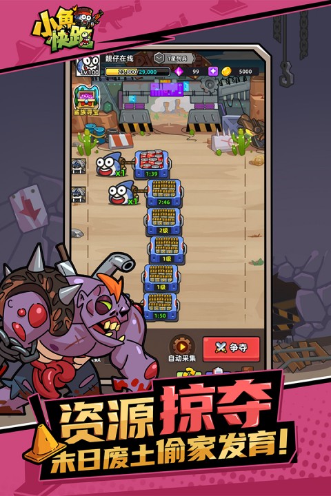 小鱼快跑手游